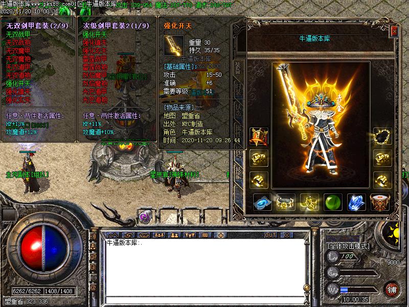 荣耀无双装备展示