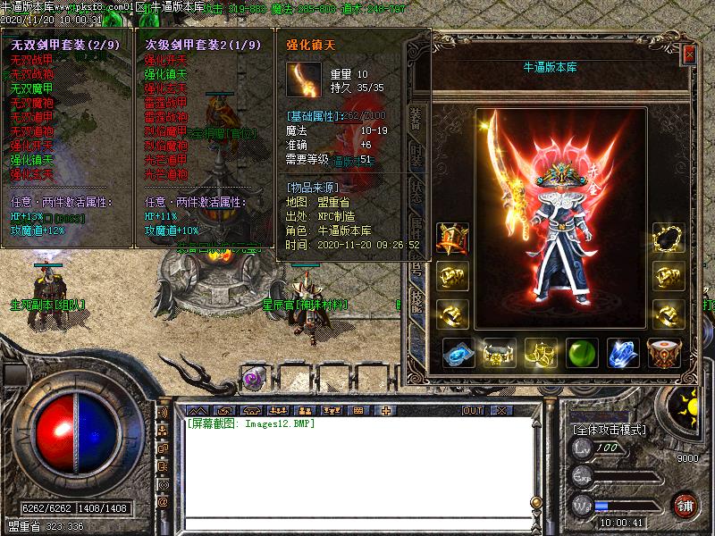 荣耀无双装备展示