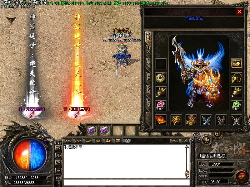 三界神器装备展示