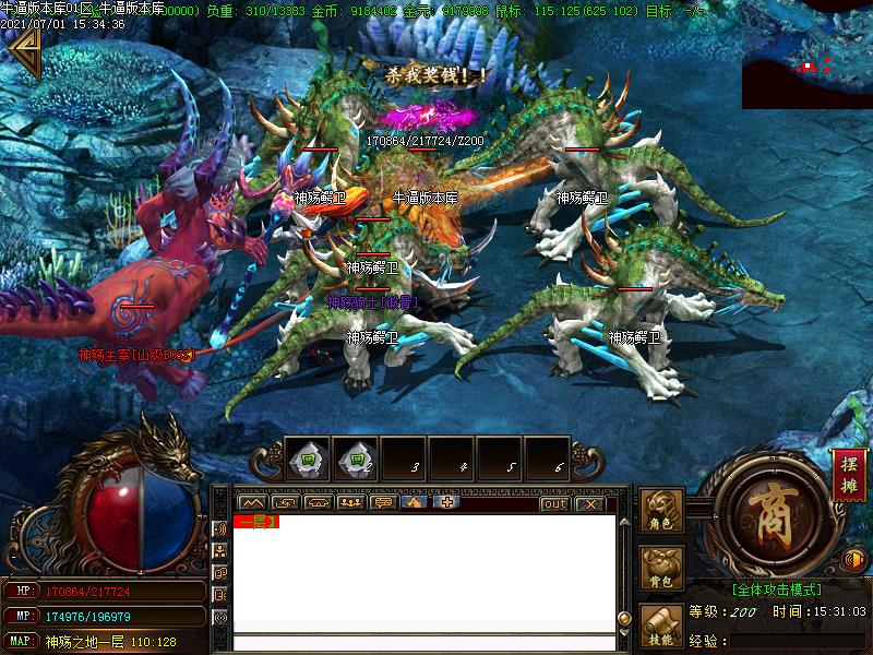 山海经传奇寻宝地图