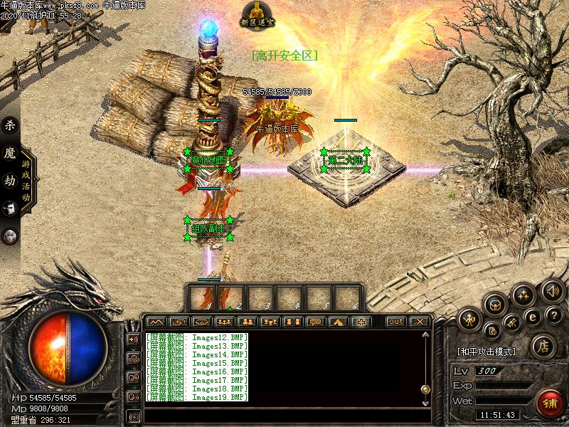 杀伐天下传奇NPC展示