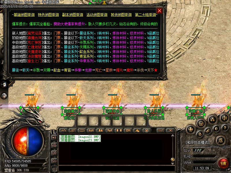 杀伐天下传奇功能展示