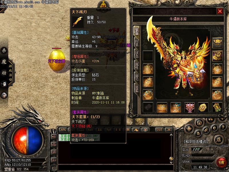 杀伐天下传奇装备展示