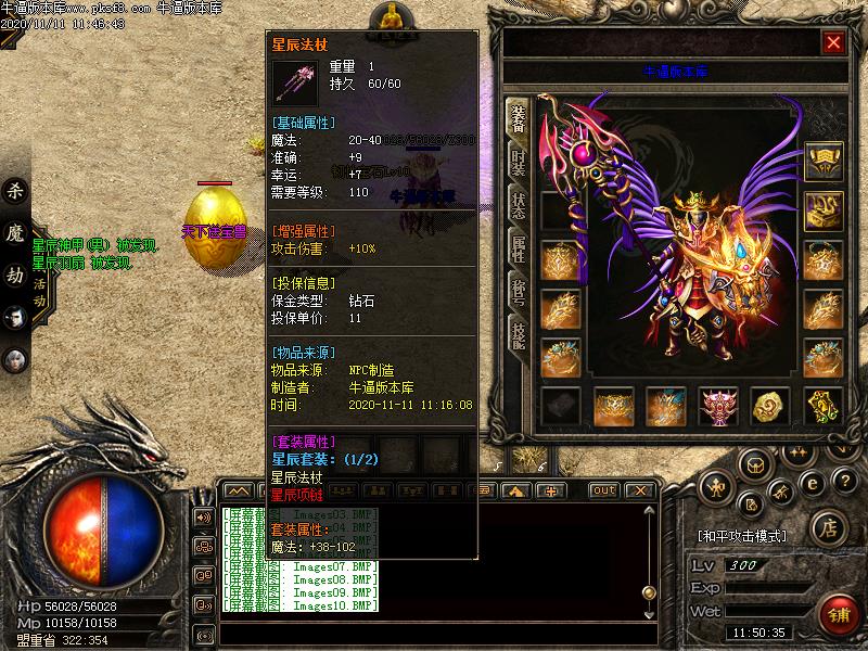 杀伐天下传奇装备展示