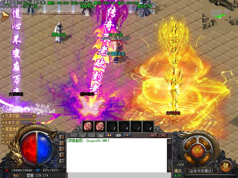 殇影火龙传奇NPC展示