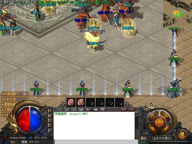 殇影火龙传奇NPC展示