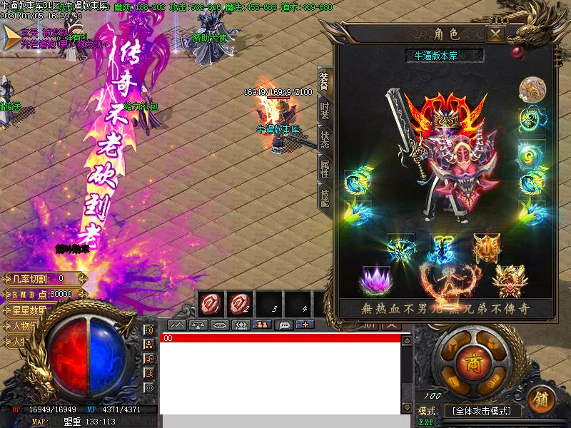 殇影火龙传奇装备展示