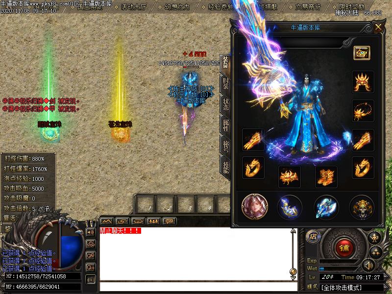 神秘大陆传奇装备展示