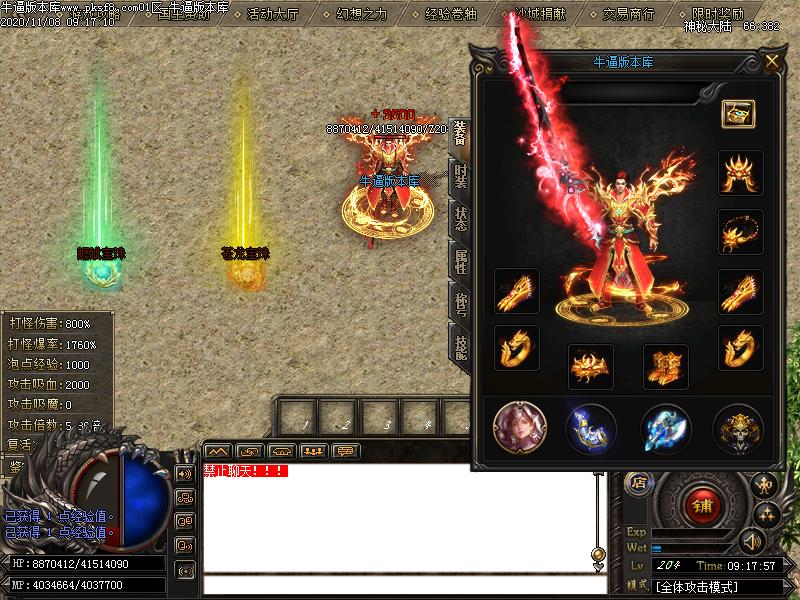 神秘大陆传奇装备展示