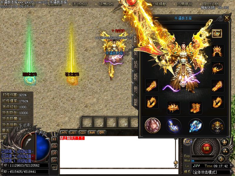 神秘大陆传奇装备展示