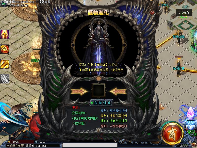 神灵外传功能展示