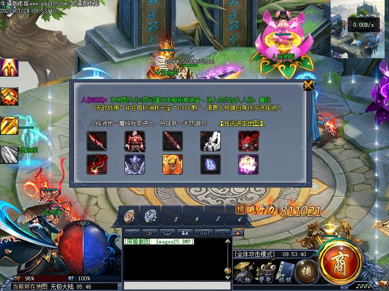 神灵外传功能展示