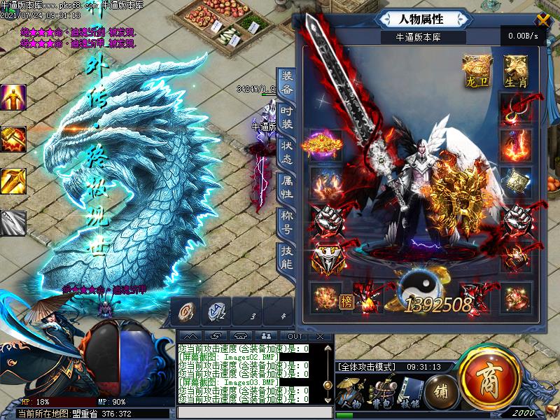 神灵外传装备展示