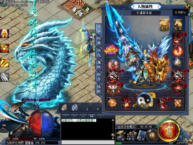 神灵外传装备展示