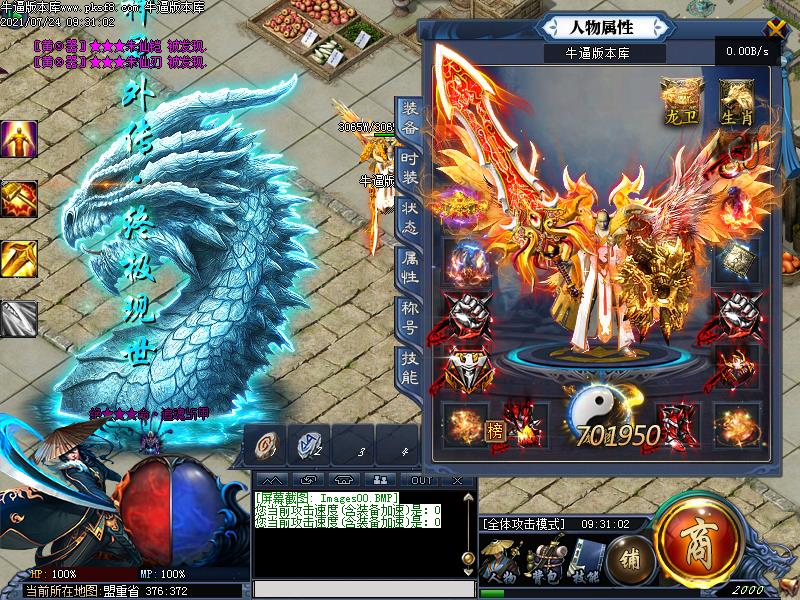 神灵外传装备展示