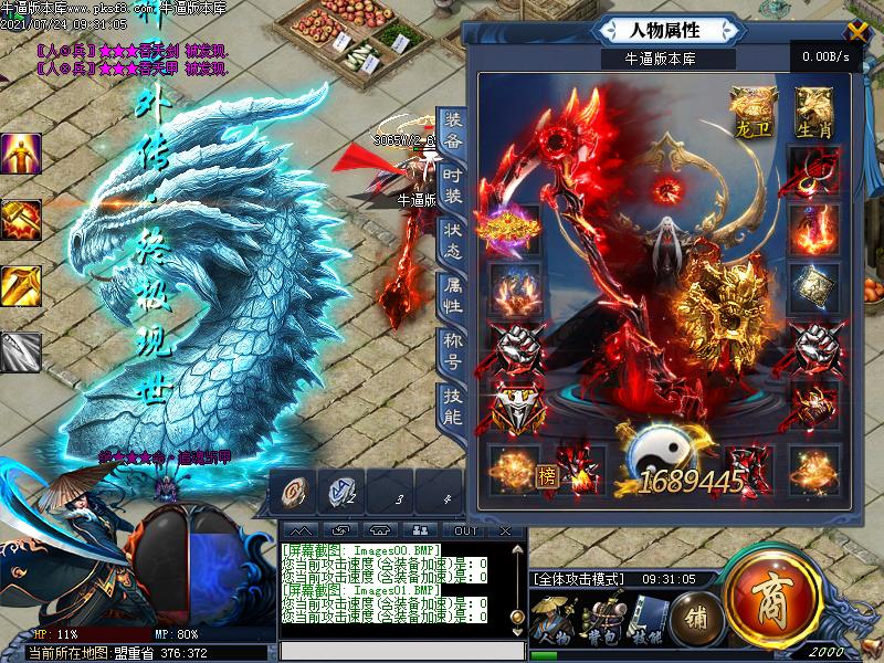 神灵外传装备展示