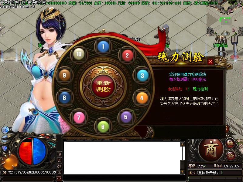 圣域归来特功能展示