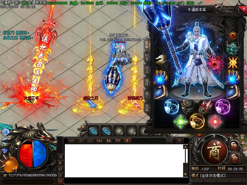 圣域归来装备展示