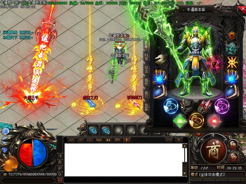 圣域归来装备展示