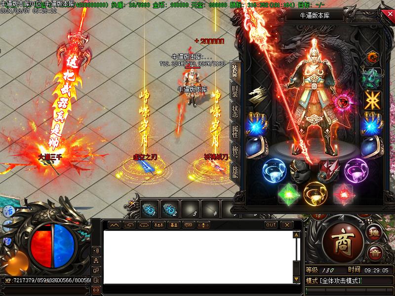 圣域归来装备展示