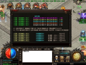 神武至尊传奇功能展示