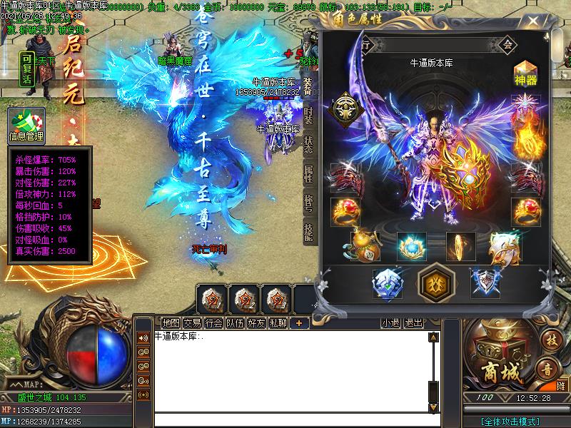 盛世之战传奇装备展示