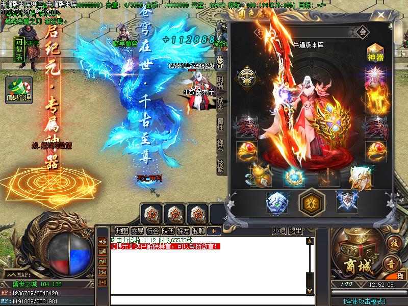 盛世之战传奇装备展示