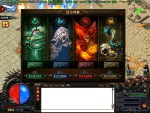 思念微变传奇功能展示