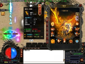 思念微变传奇装备展示