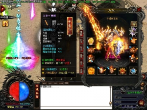 思念微变传奇装备展示