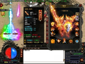 思念微变传奇装备展示