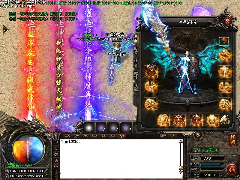 太极单职业传奇装备展示