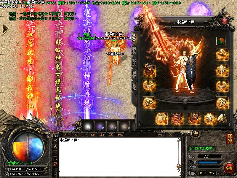 太极单职业传奇装备展示