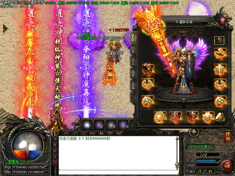 太极单职业传奇装备展示