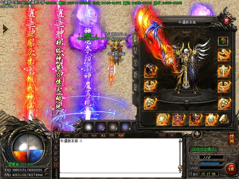 太极单职业传奇装备展示