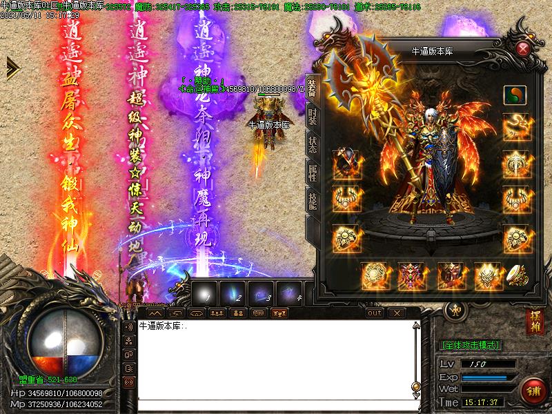 太极单职业传奇装备展示