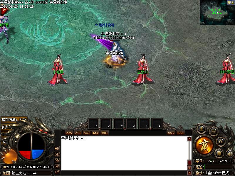 天帝神器传奇NPC展示