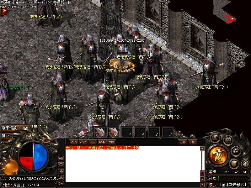 天帝神器传奇寻宝地图