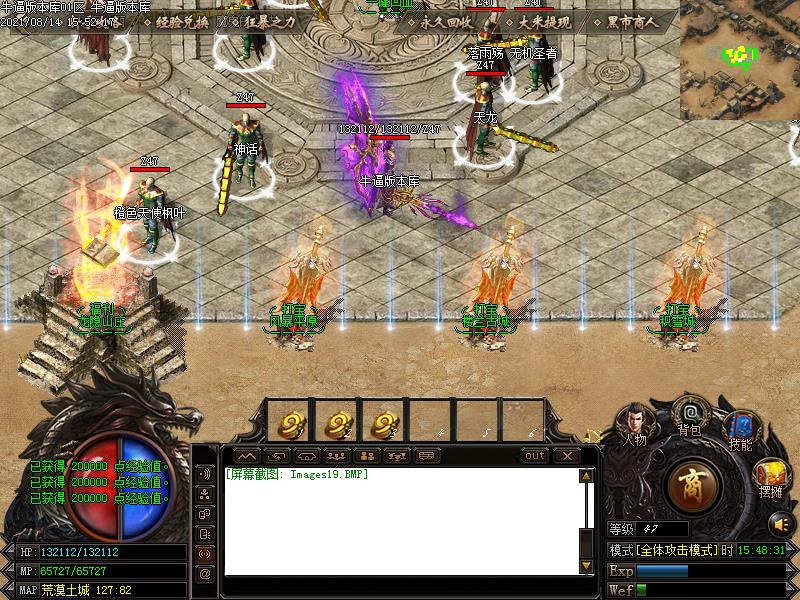 天斗大陆传奇NPC展示