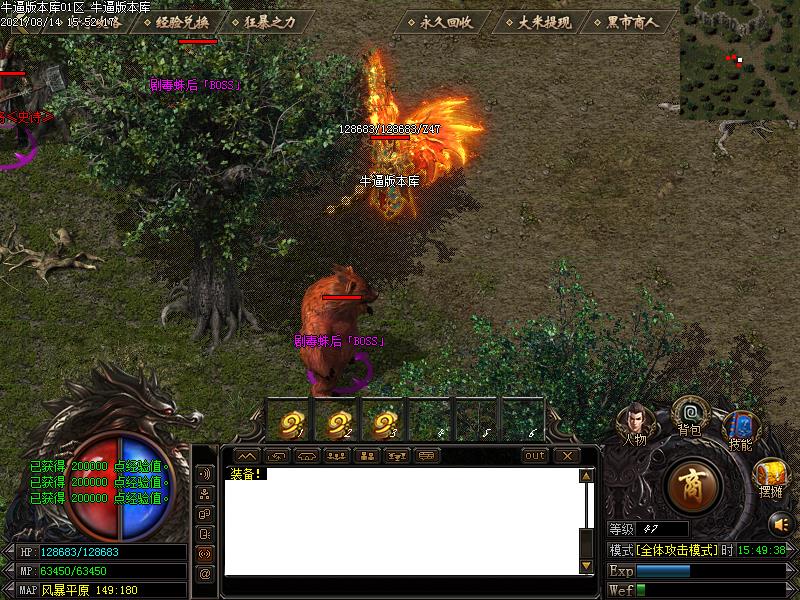 天斗大陆传奇寻宝地图