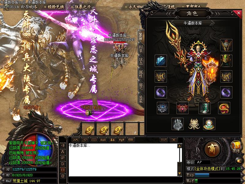 天斗大陆传奇装备展示