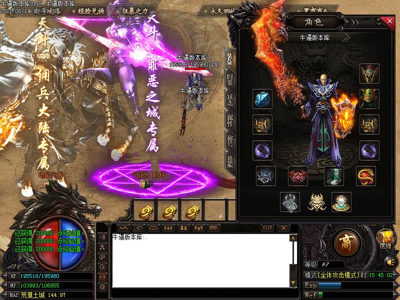 天斗大陆传奇装备展示