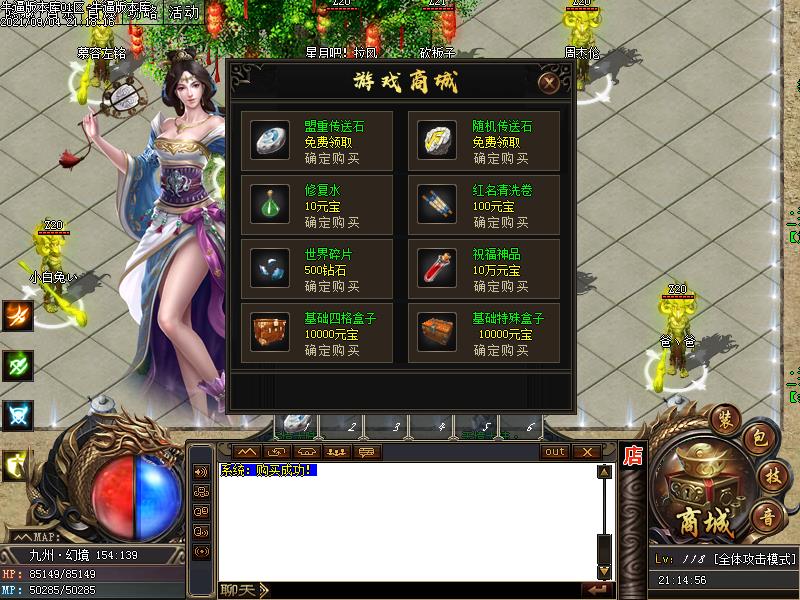 天境大陆传奇功能展示