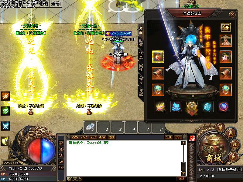 天境大陆传奇装备展示