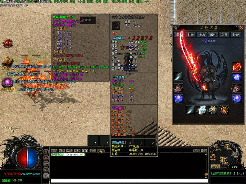 天龙秘录寻宝装备属性展示