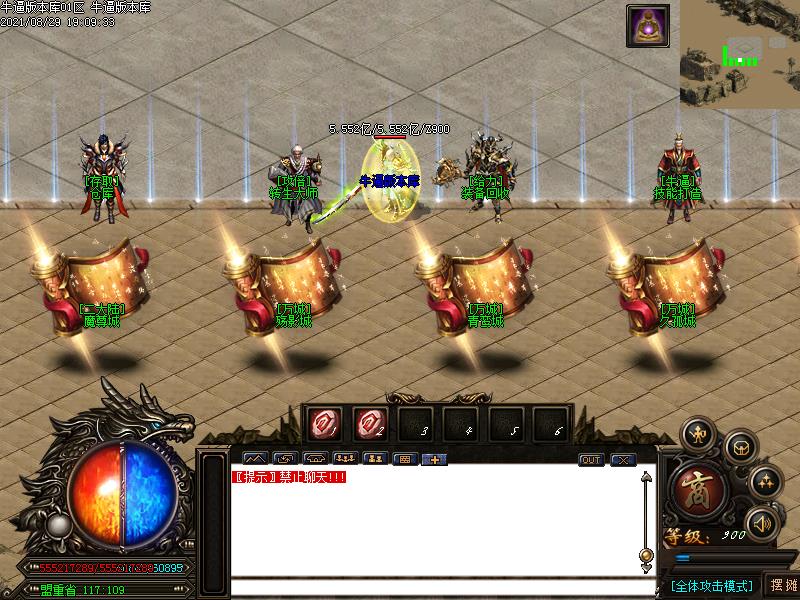 天命迷失传奇NPC展示