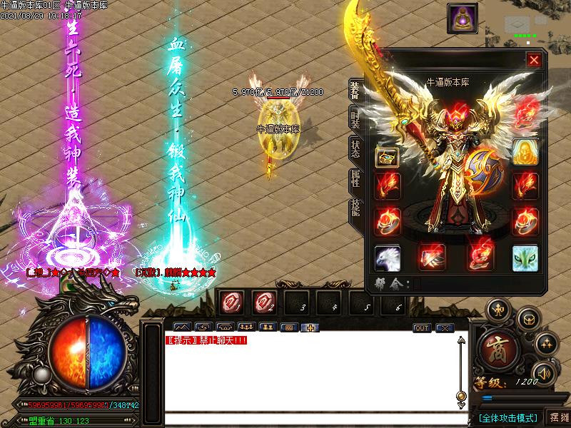 天命迷失传奇装备展示