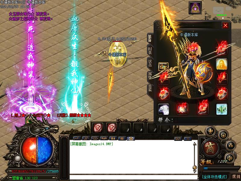 天命迷失传奇装备展示