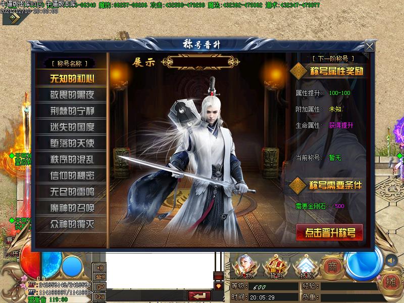 天穹神器传奇功能展示