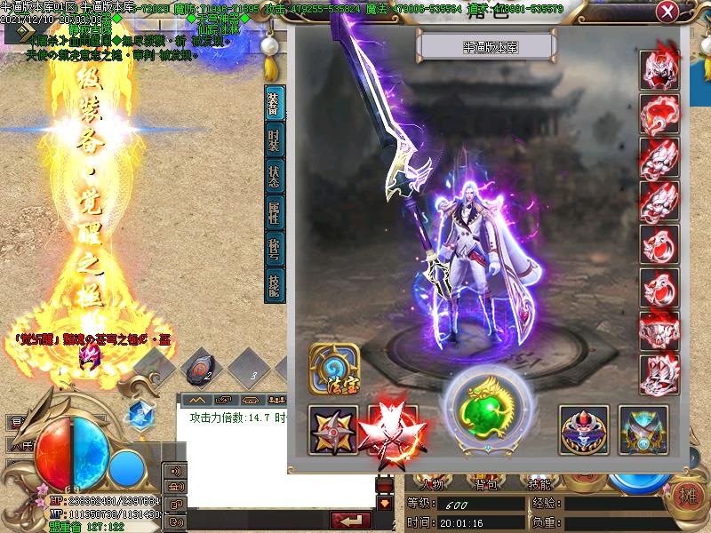 天穹神器传奇装备展示